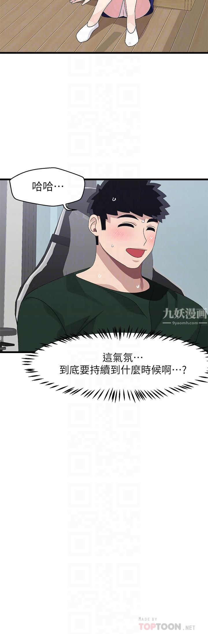 扑通扑通配对中第22话-妳的下面已经湿透瞭…