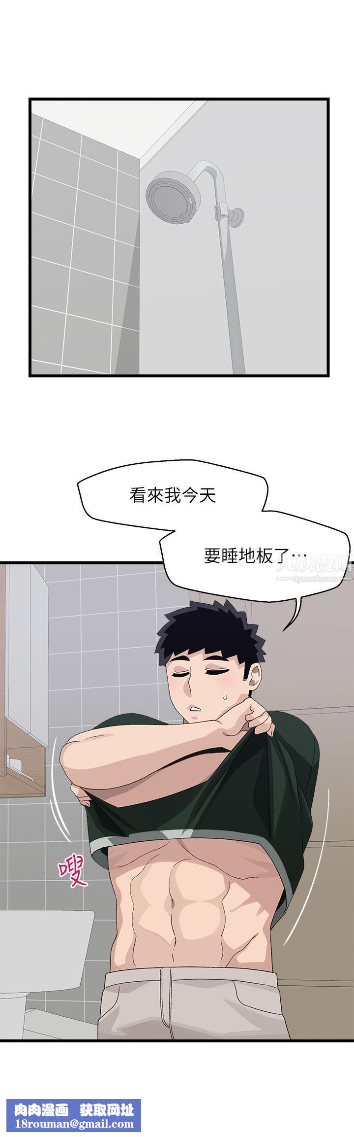 扑通扑通配对中第22话-妳的下面已经湿透瞭…