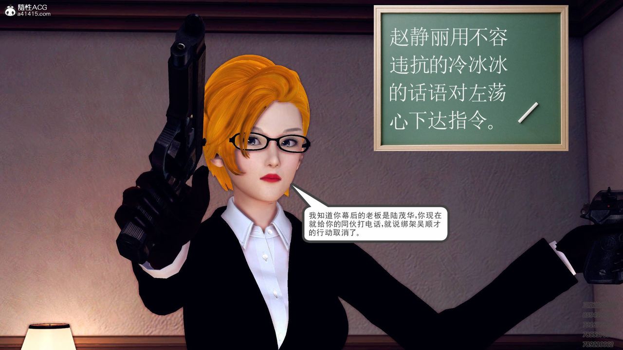 [3D]契約戰士第41話