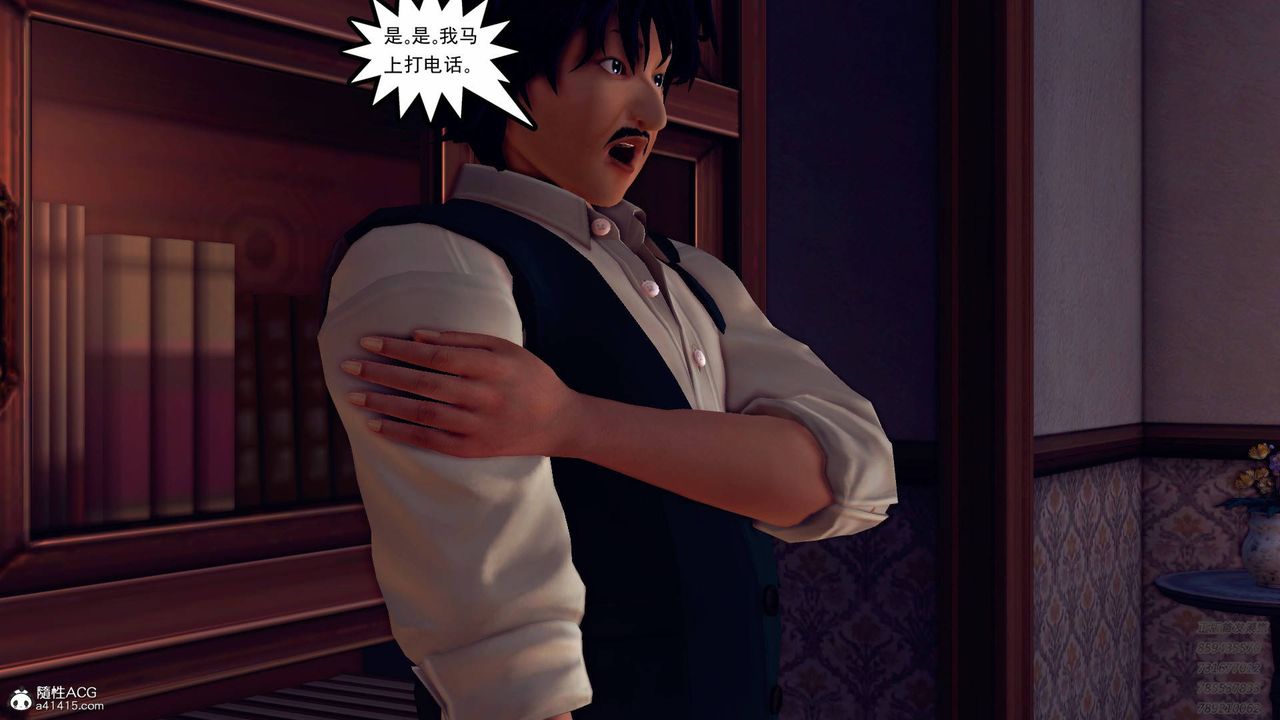 [3D]契约战士第41话