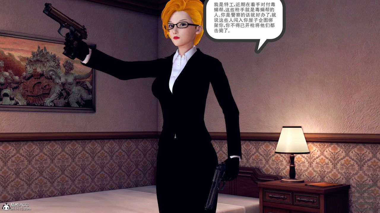 [3D]契約戰士第41話