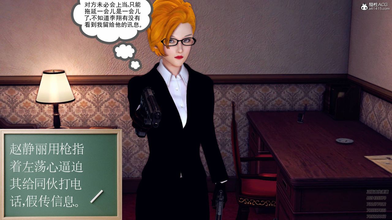 [3D]契約戰士第41話