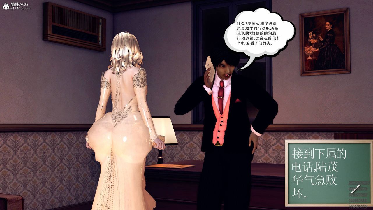 [3D]契约战士第41话