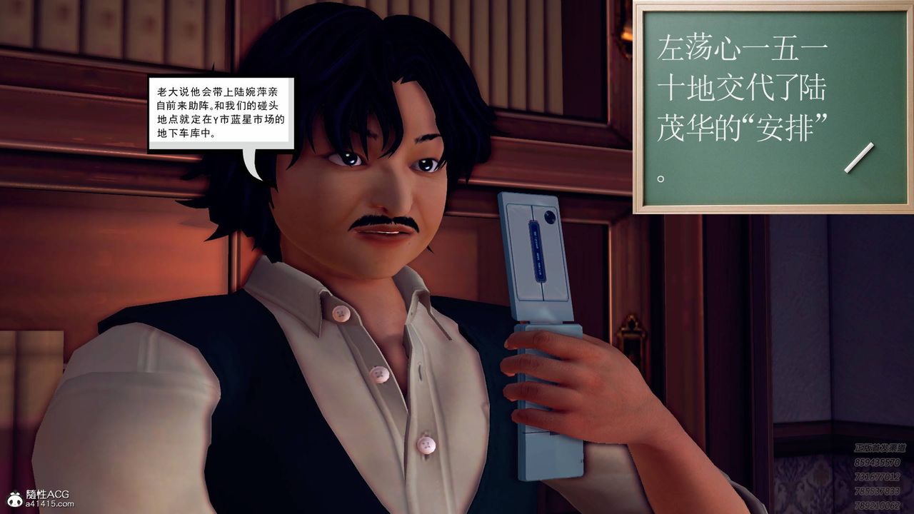 [3D]契約戰士第41話