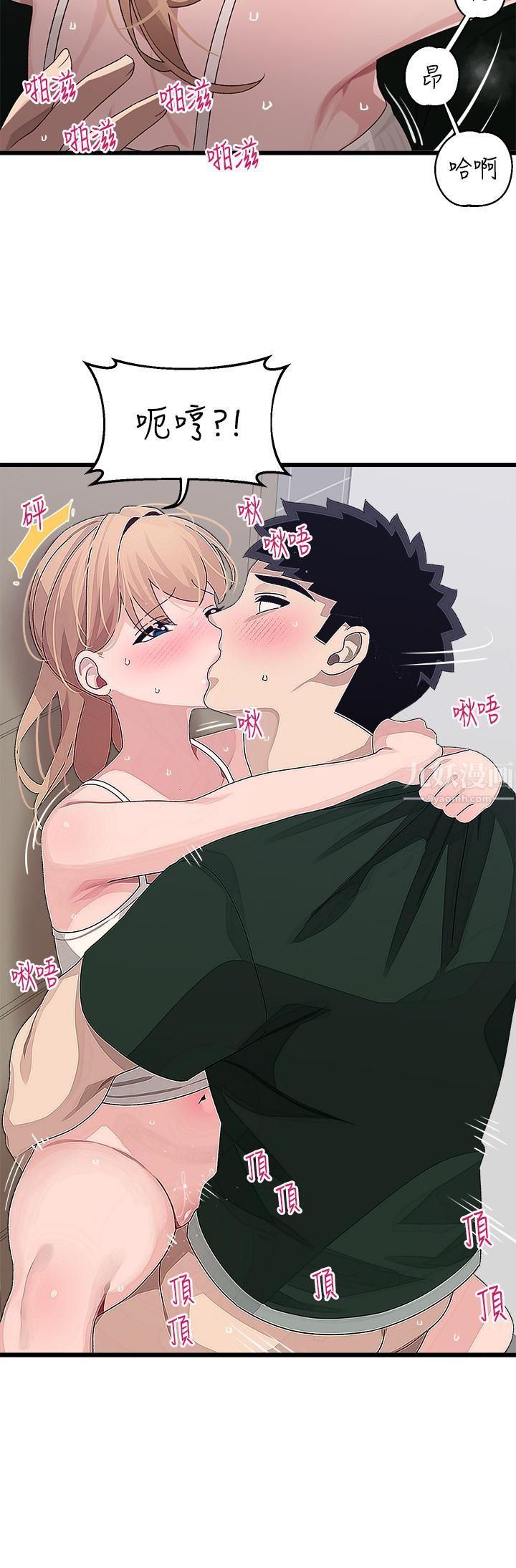 扑通扑通配对中第22话-妳的下面已经湿透瞭…