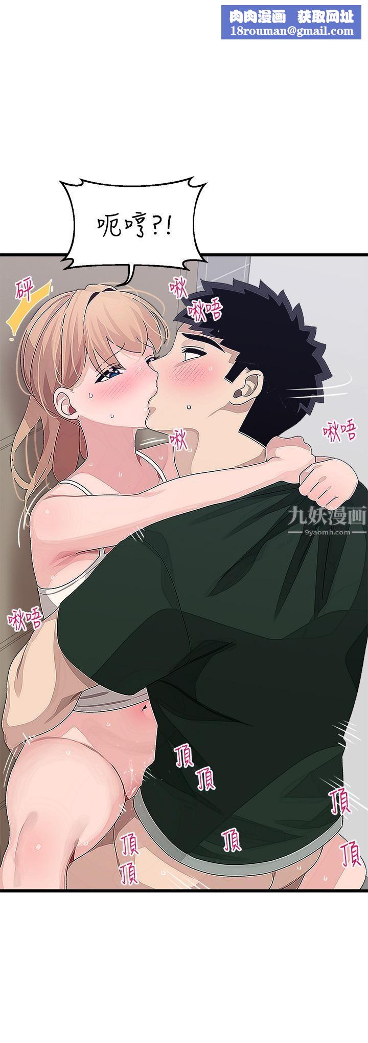 扑通扑通配对中第23话-再插大力一点♡