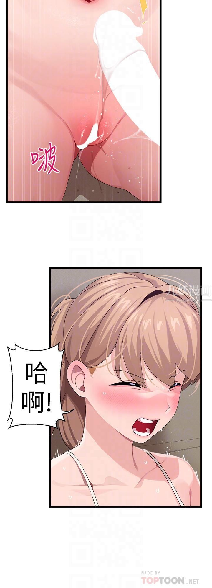 扑通扑通配对中第23话-再插大力一点♡