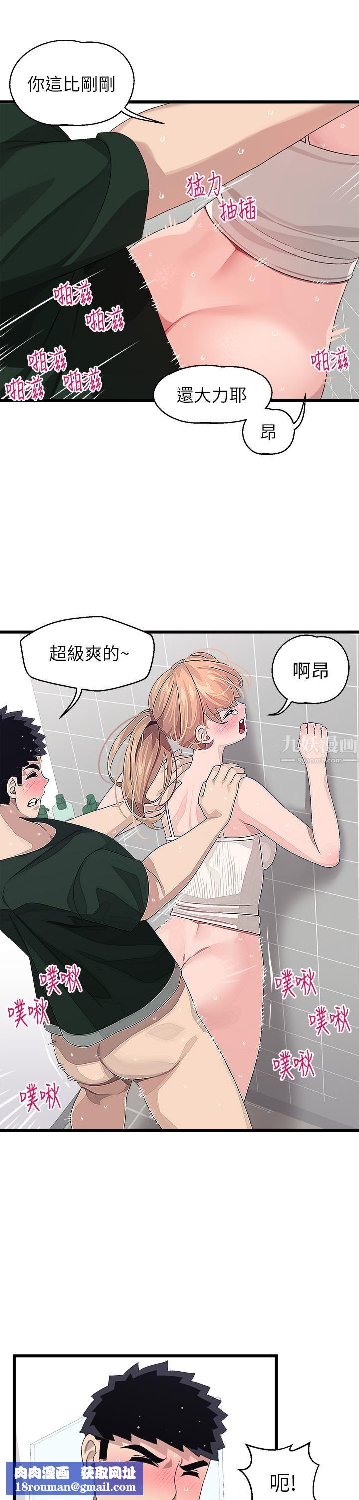 扑通扑通配对中第23话-再插大力一点♡