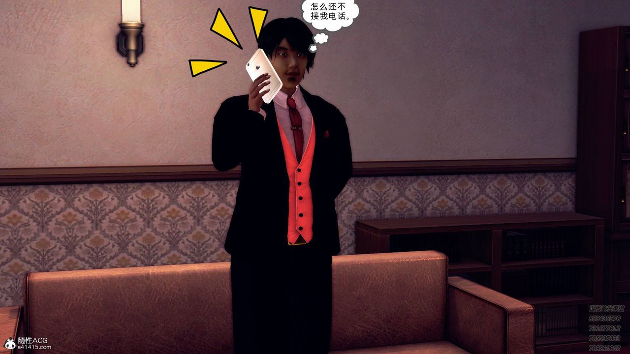 [3D]契约战士第42话