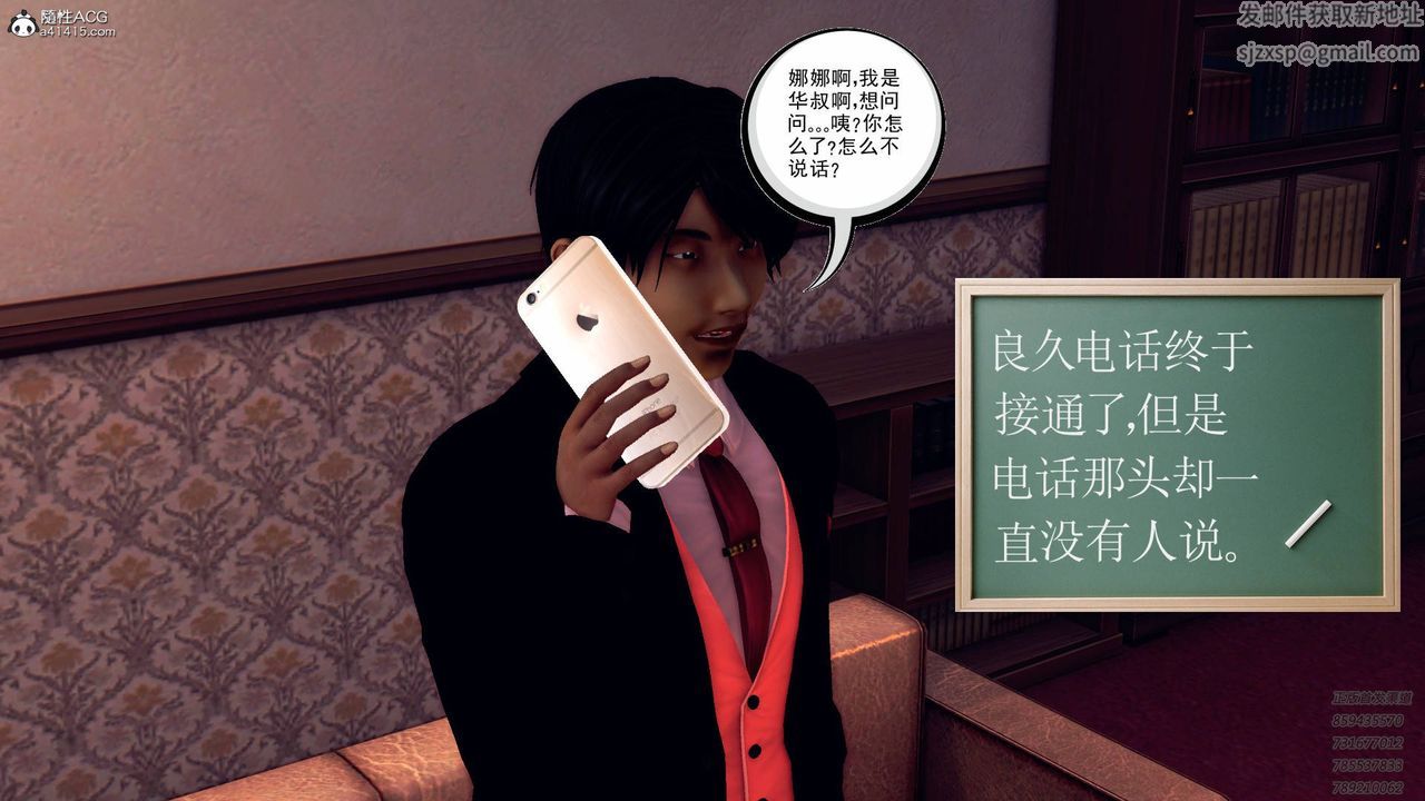 [3D]契约战士第42话