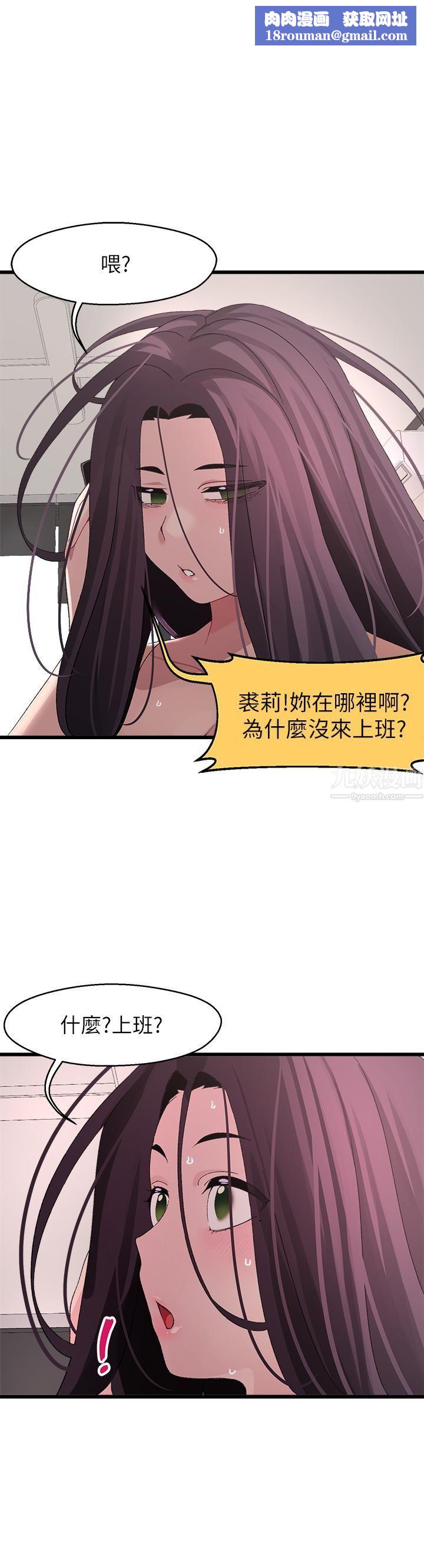 扑通扑通配对中第24话-隻有妳才有的完美紧度