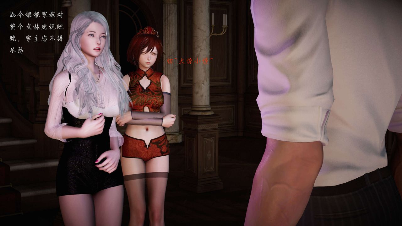 [3D]蝴蝶之殤第二季第16話