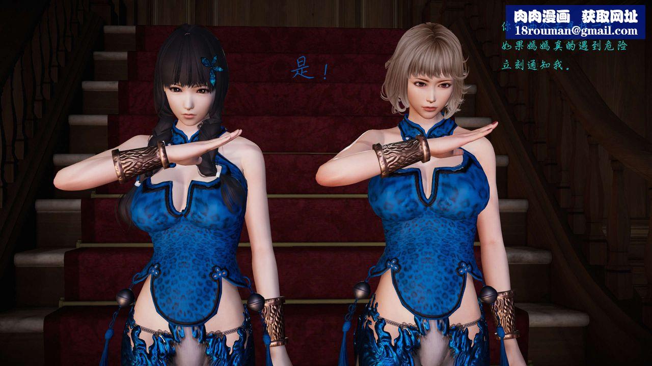 [3D]蝴蝶之殇第二季第16话