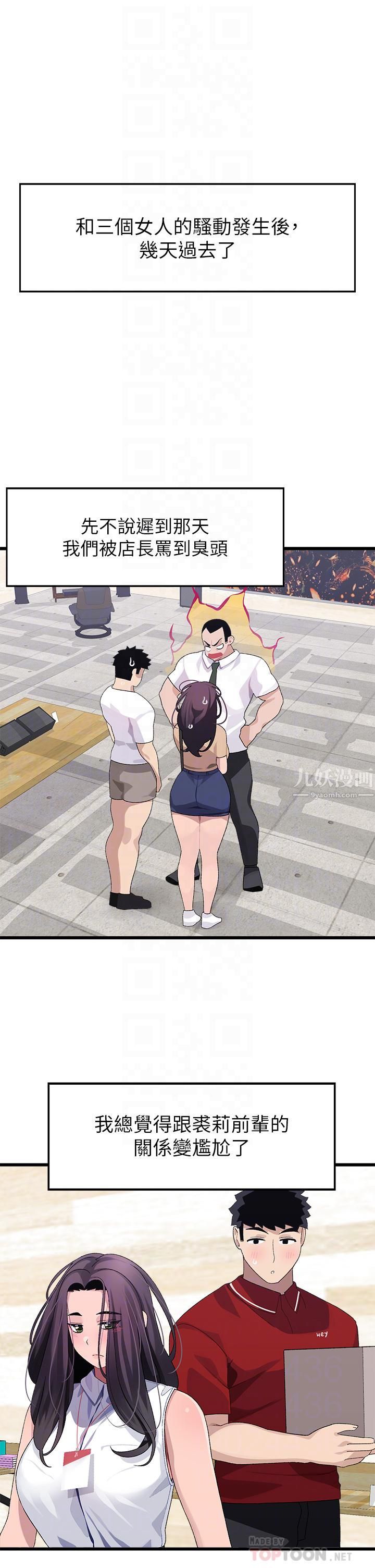 扑通扑通配对中第24话-隻有妳才有的完美紧度