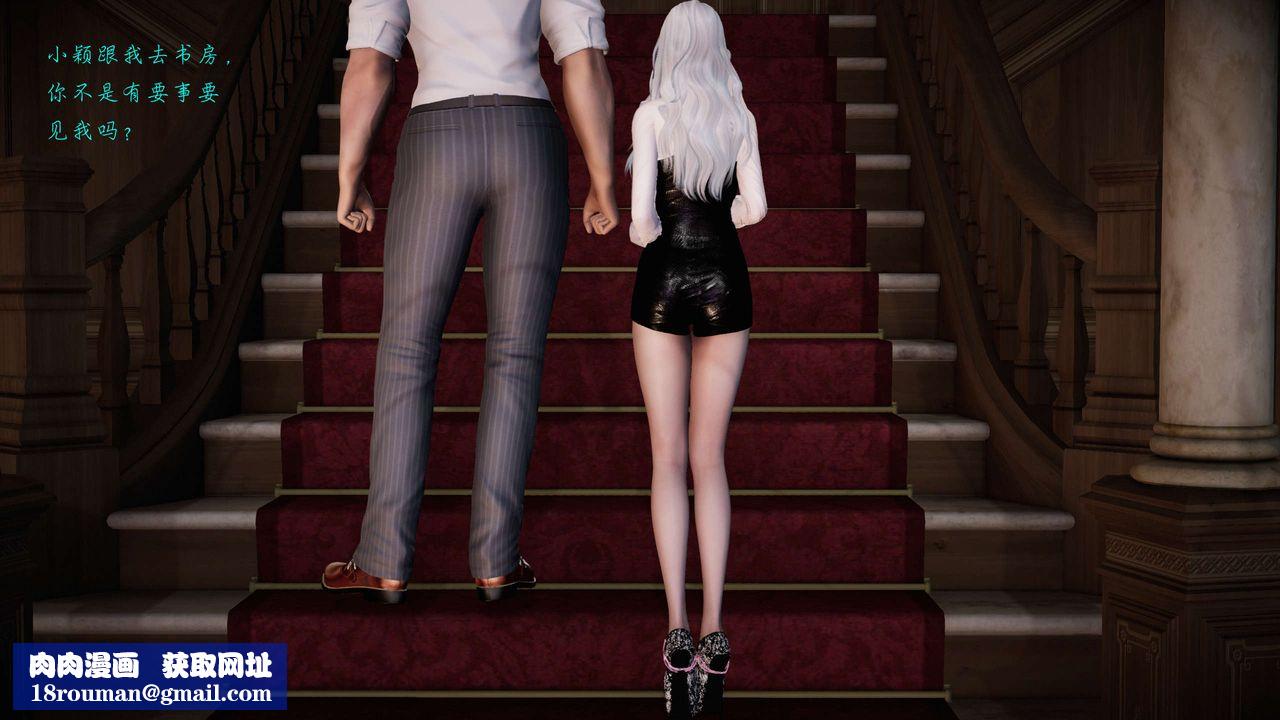 [3D]蝴蝶之殤第二季第16話