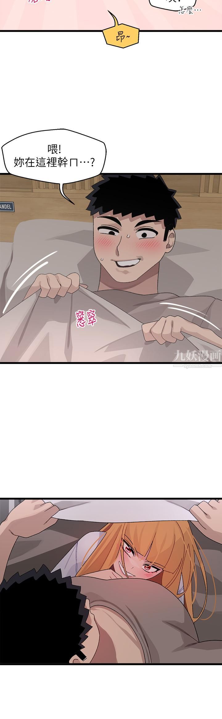 扑通扑通配对中第24话-隻有妳才有的完美紧度