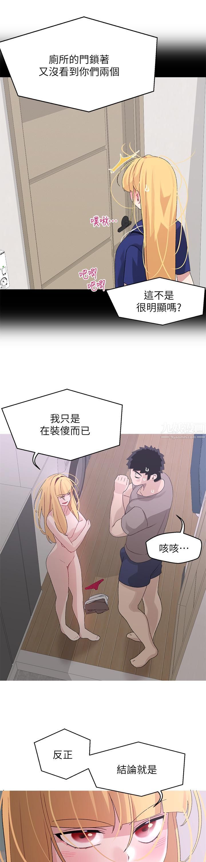 撲通撲通配對中第24話-隻有妳才有的完美緊度