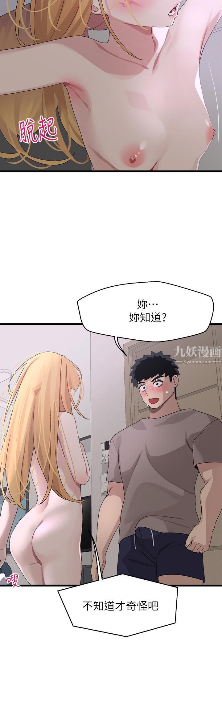 扑通扑通配对中第24话-隻有妳才有的完美紧度