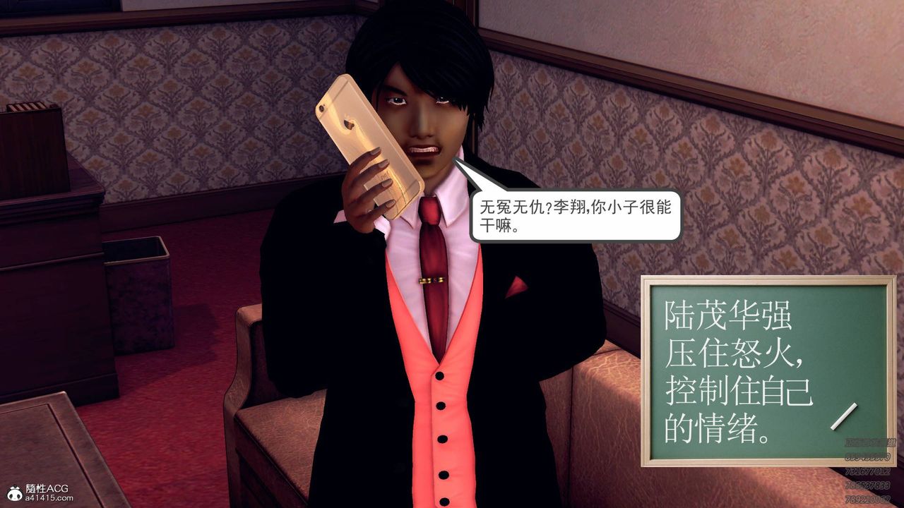 [3D]契约战士第42话