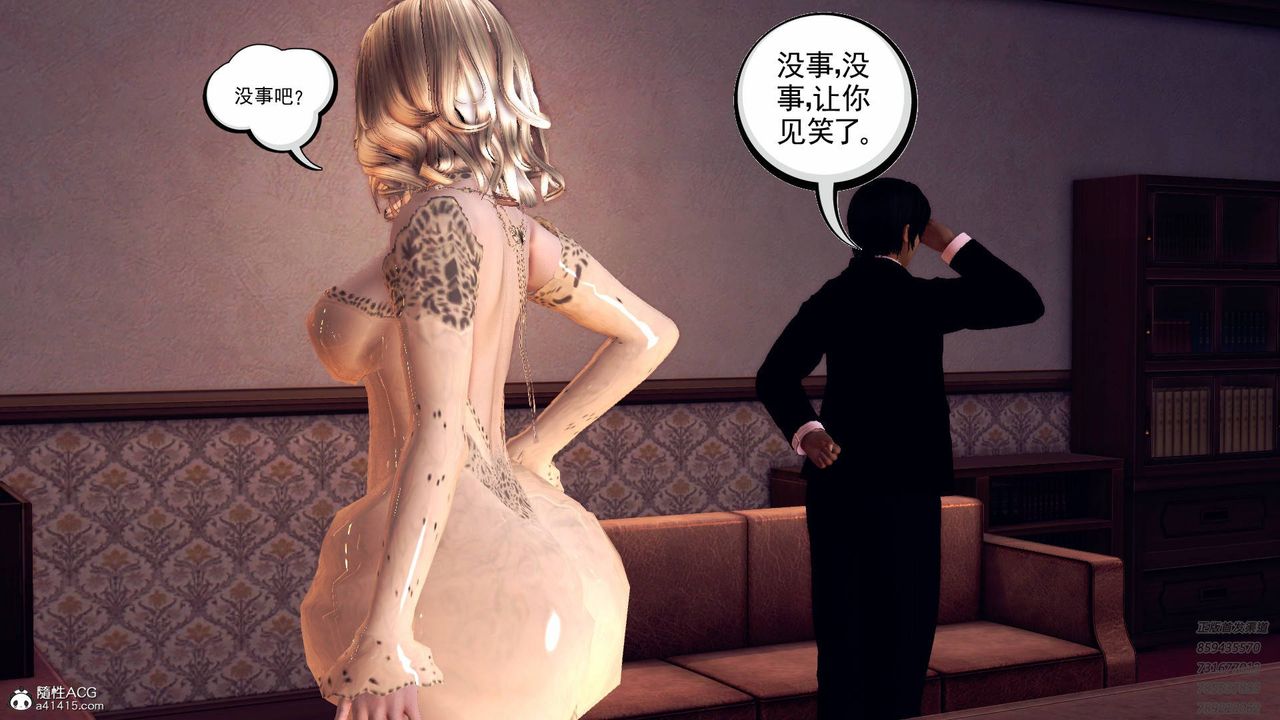 [3D]契约战士第42话