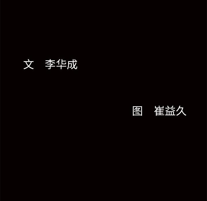 羁绊第11话
