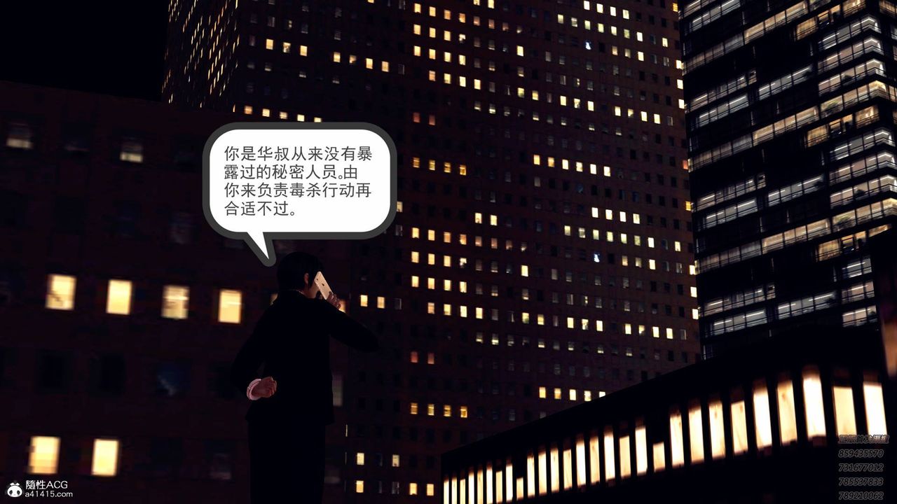 [3D]契约战士第42话