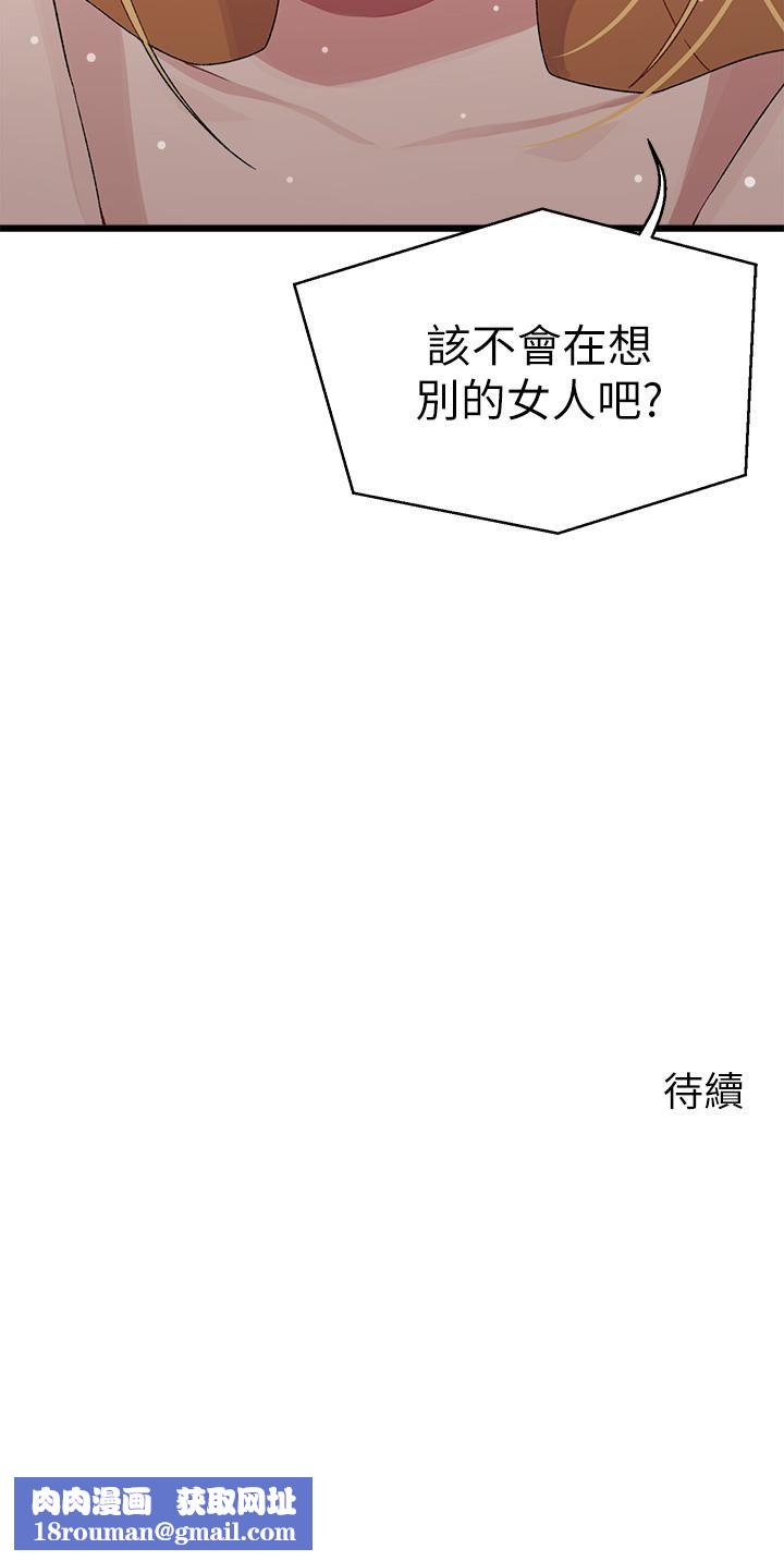 扑通扑通配对中第24话-隻有妳才有的完美紧度