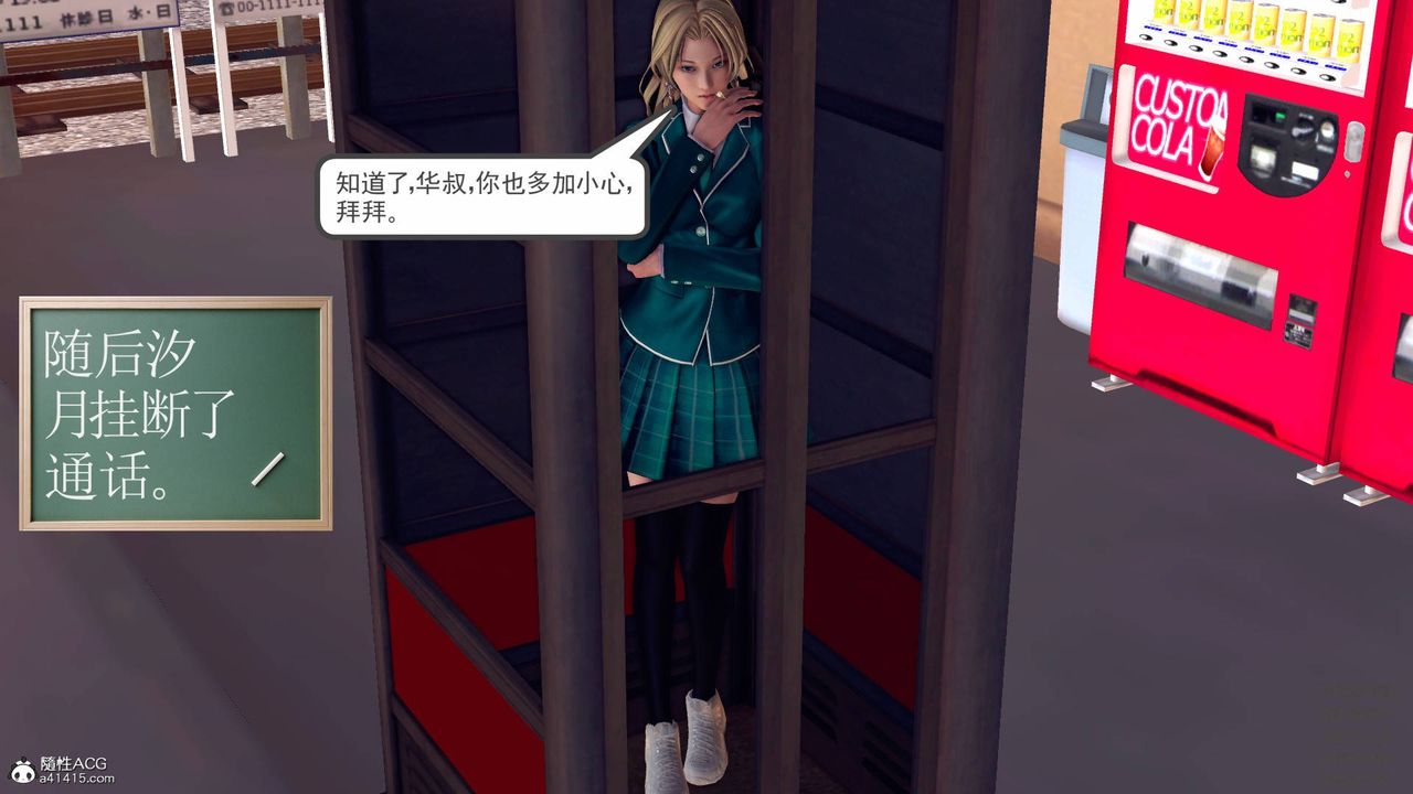 [3D]契约战士第42话