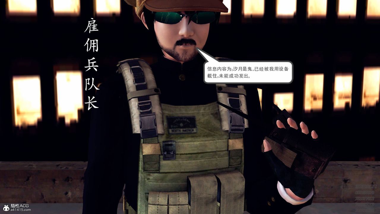 [3D]契約戰士第42話