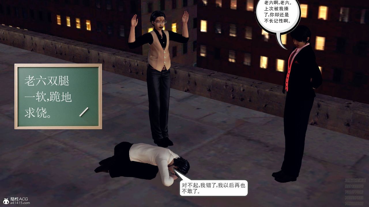 [3D]契约战士第42话