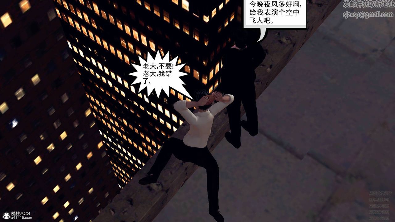 [3D]契約戰士第42話