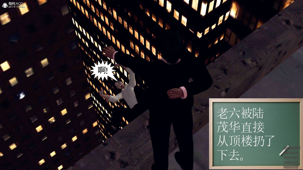 [3D]契约战士第42话