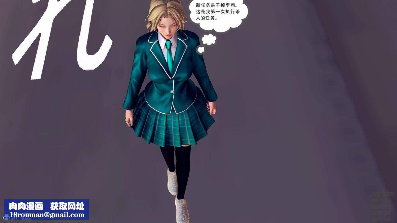 [3D]契約戰士第42話