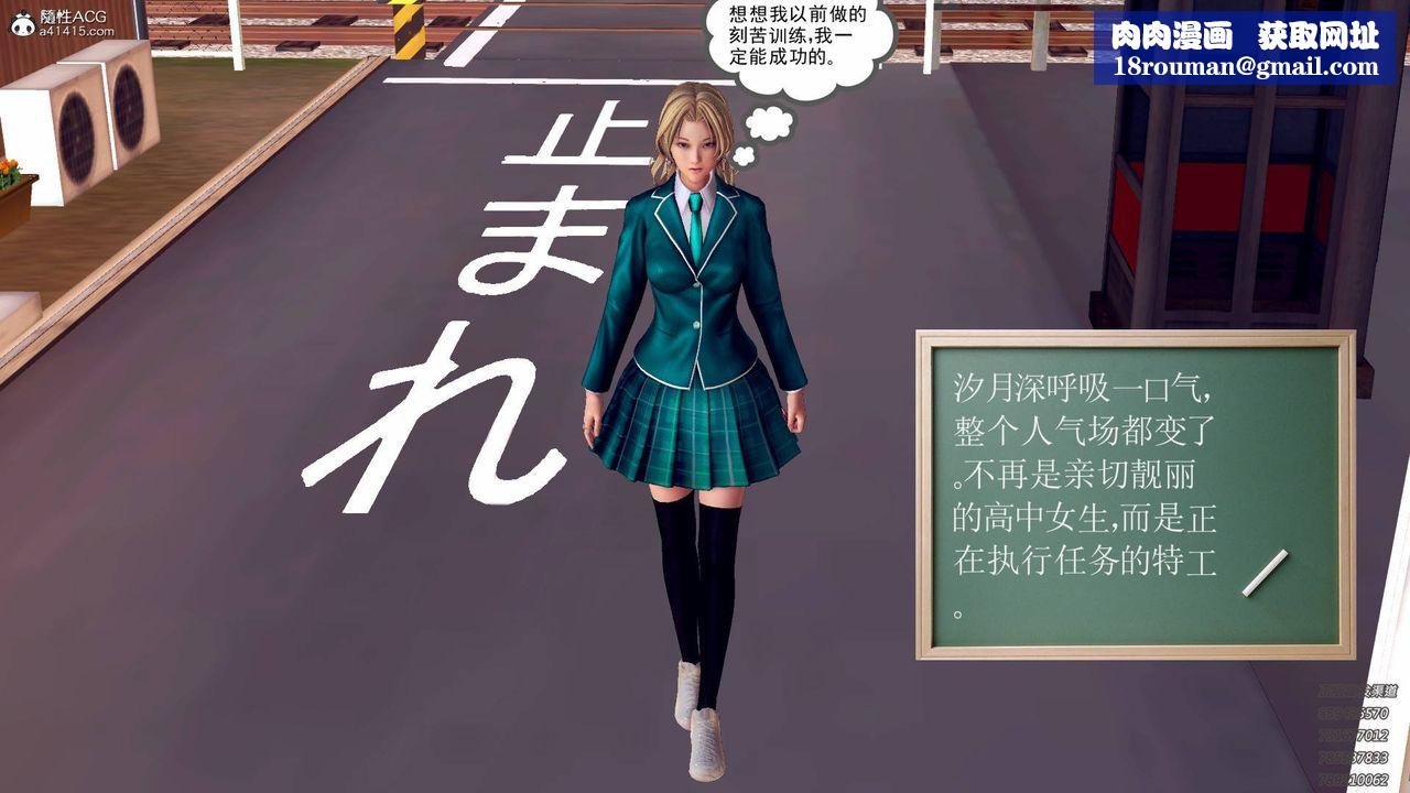 [3D]契约战士第43话