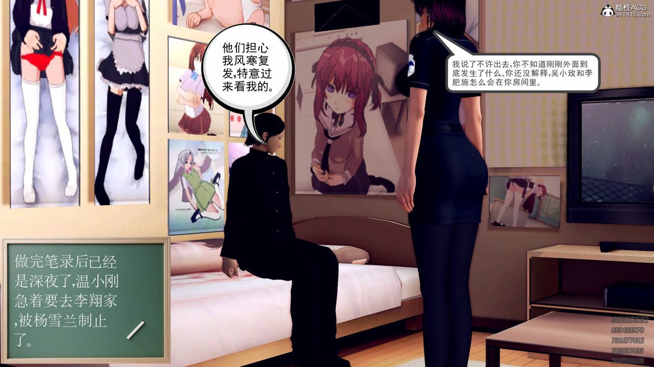 [3D]契约战士第43话