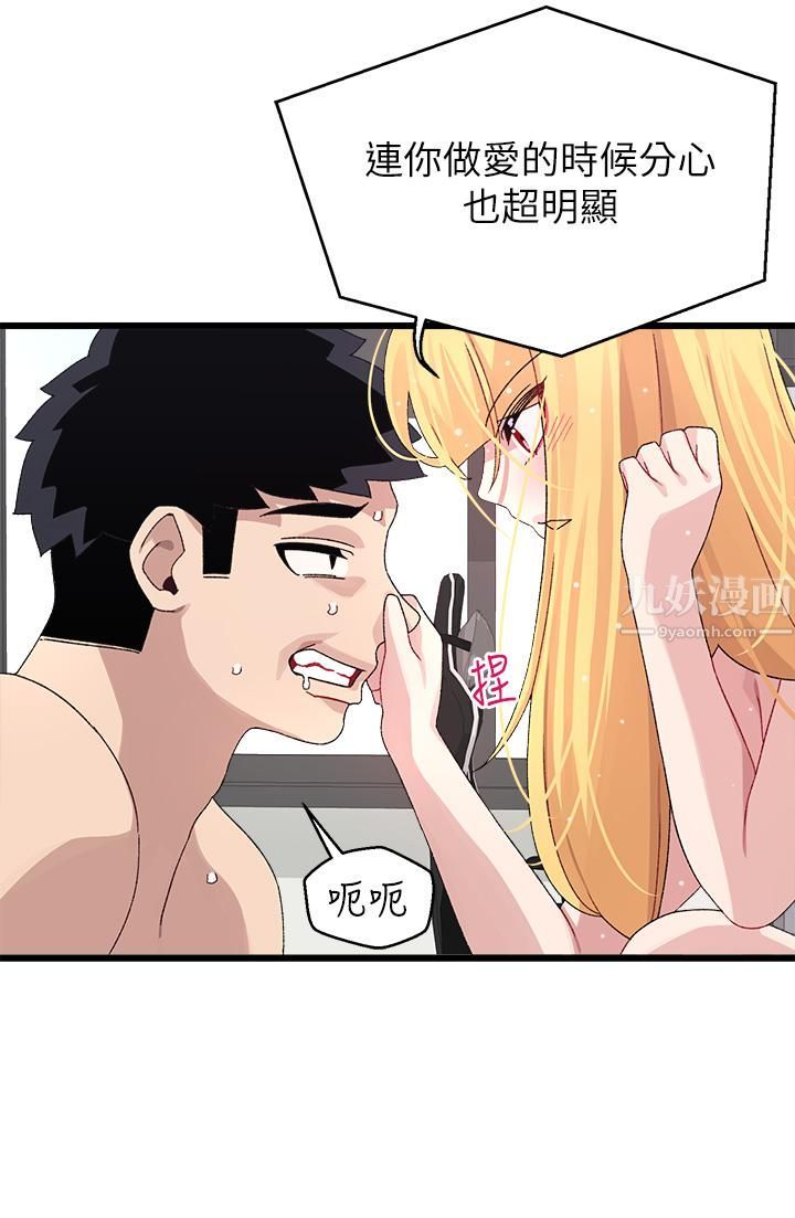 撲通撲通配對中第25話-大叔，我們來點刺激的吧!