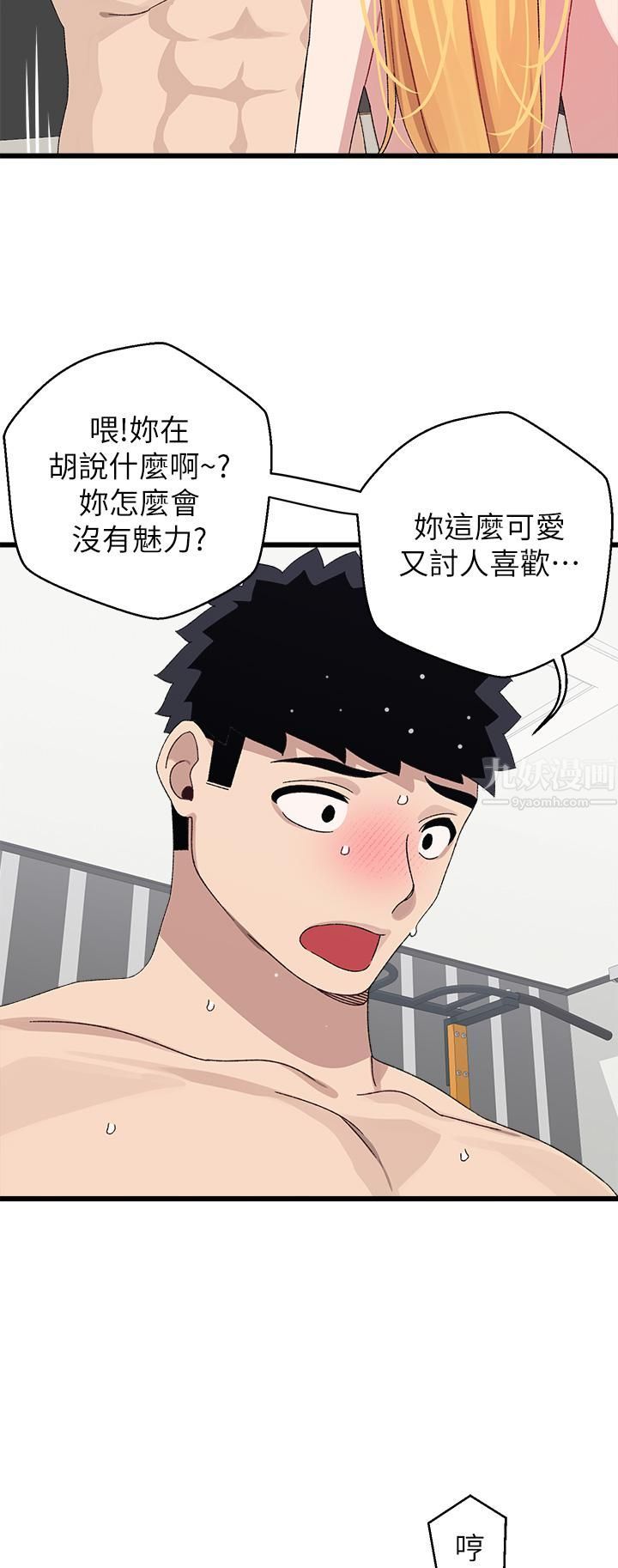 扑通扑通配对中第25话-大叔,我们来点刺激的吧!