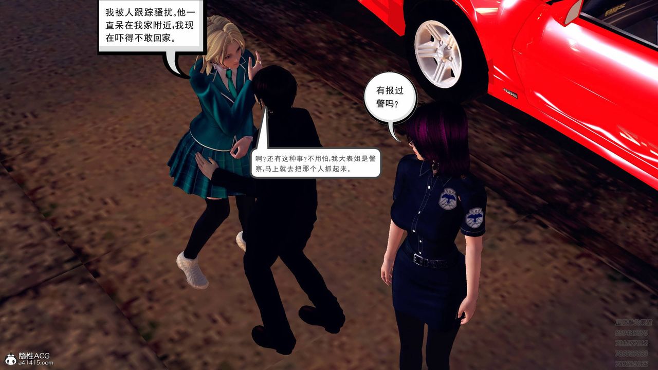 [3D]契约战士第43话