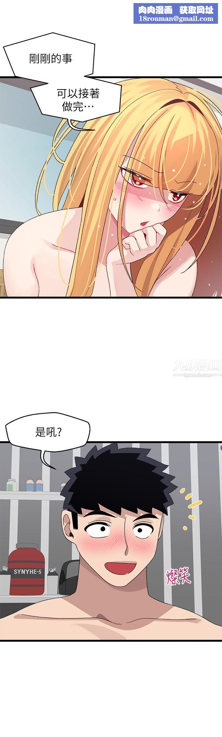 扑通扑通配对中第25话-大叔,我们来点刺激的吧!