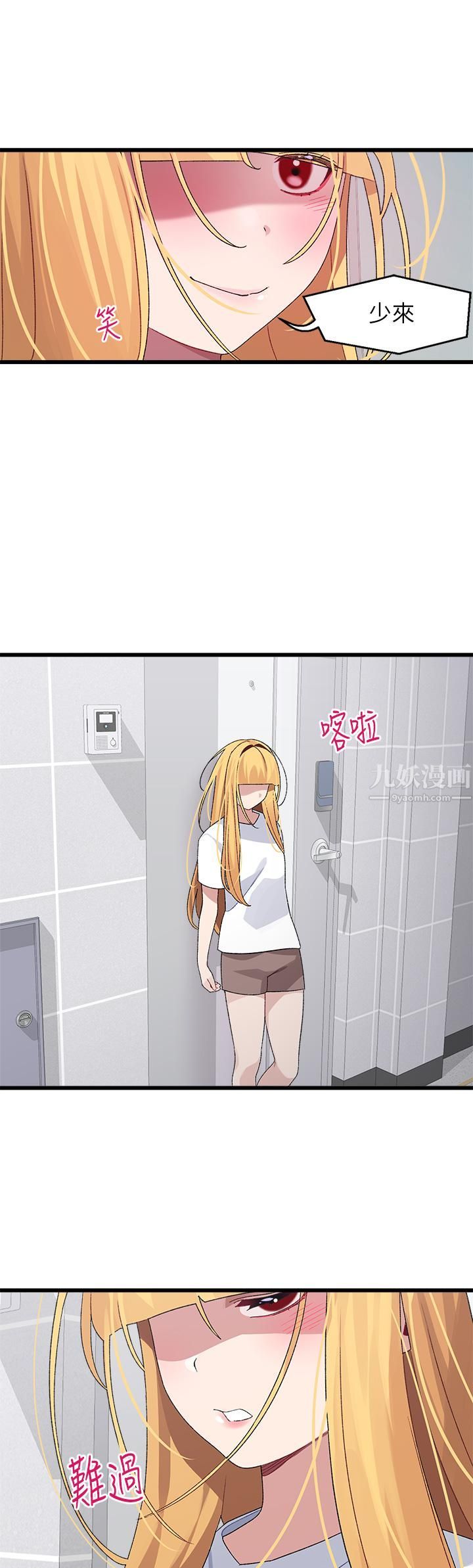 扑通扑通配对中第25话-大叔,我们来点刺激的吧!