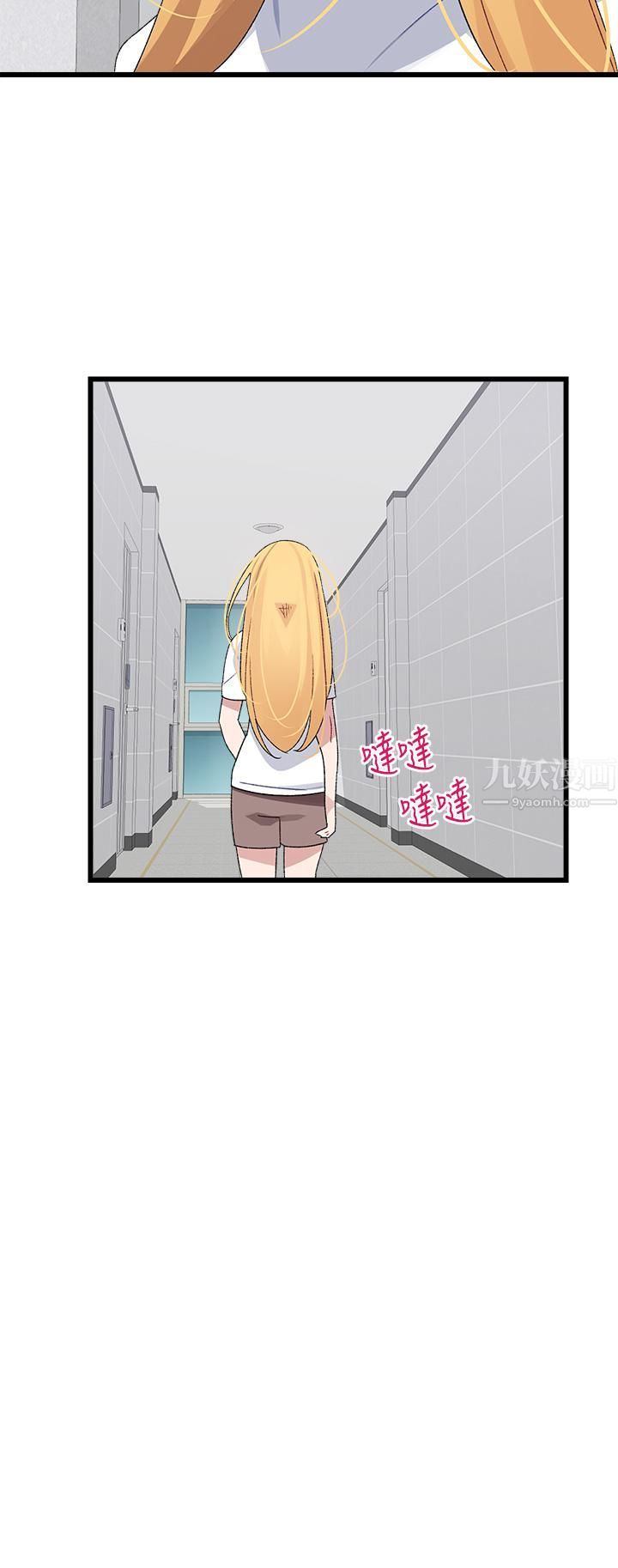 扑通扑通配对中第25话-大叔，我们来点刺激的吧!