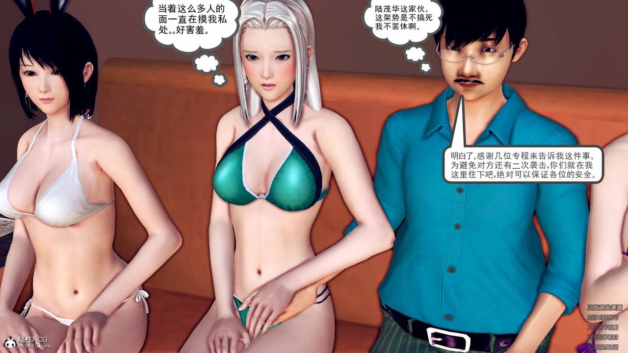 [3D]契约战士第43话