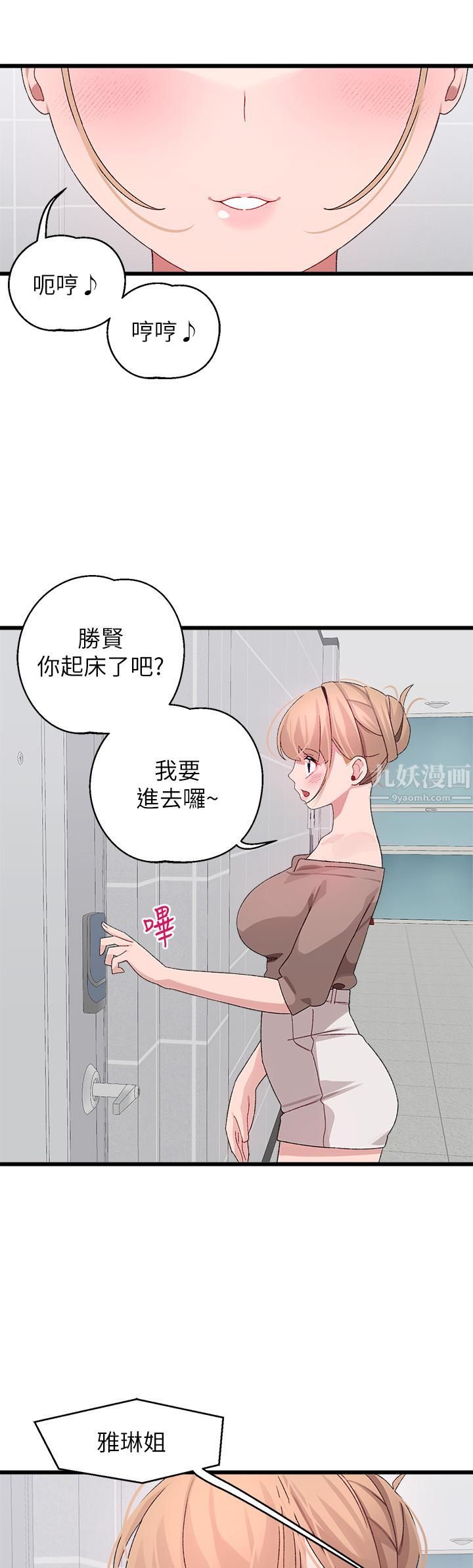 扑通扑通配对中第25话-大叔,我们来点刺激的吧!