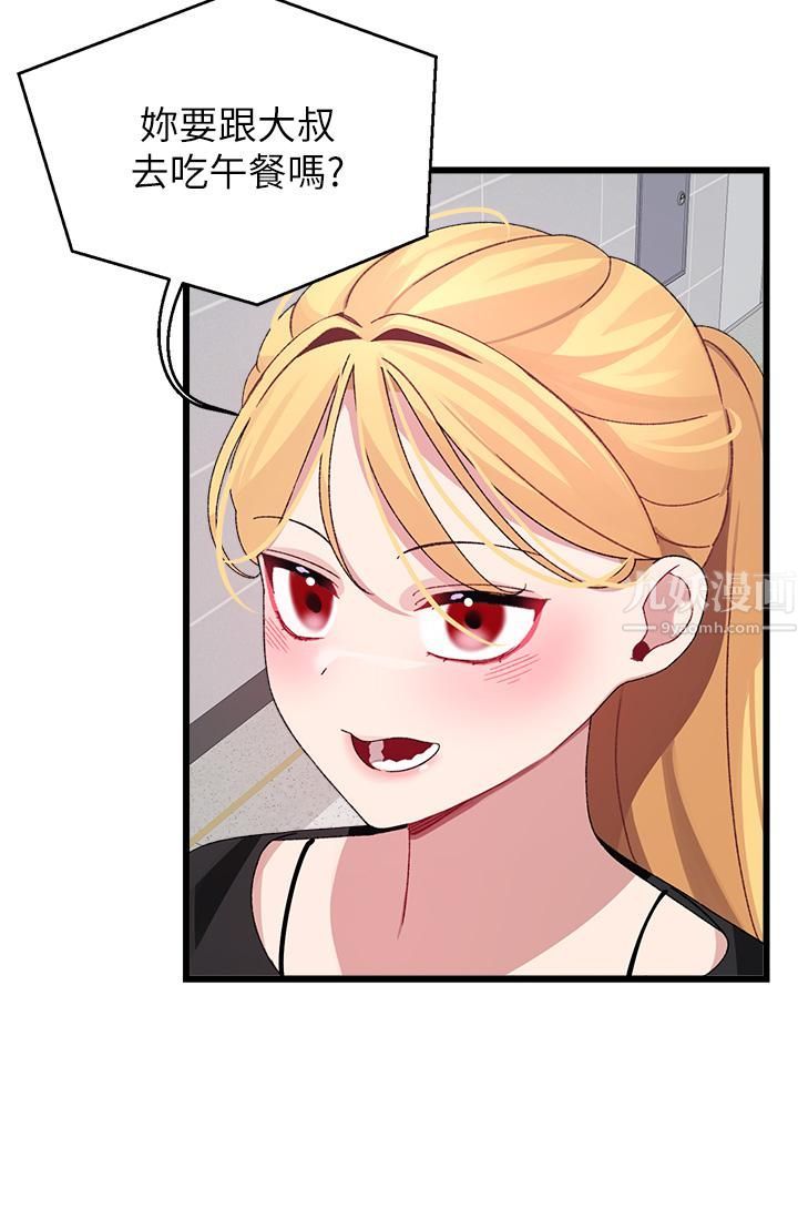 扑通扑通配对中第25话-大叔,我们来点刺激的吧!