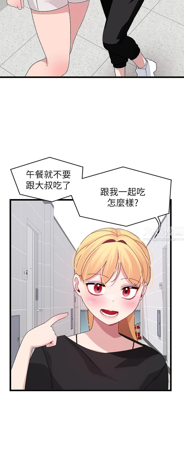 扑通扑通配对中第25话-大叔,我们来点刺激的吧!