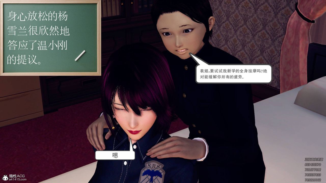 [3D]契约战士第43话