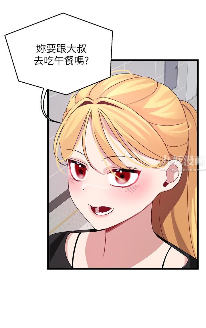 扑通扑通配对中第26话-雅琳-vs-裘莉