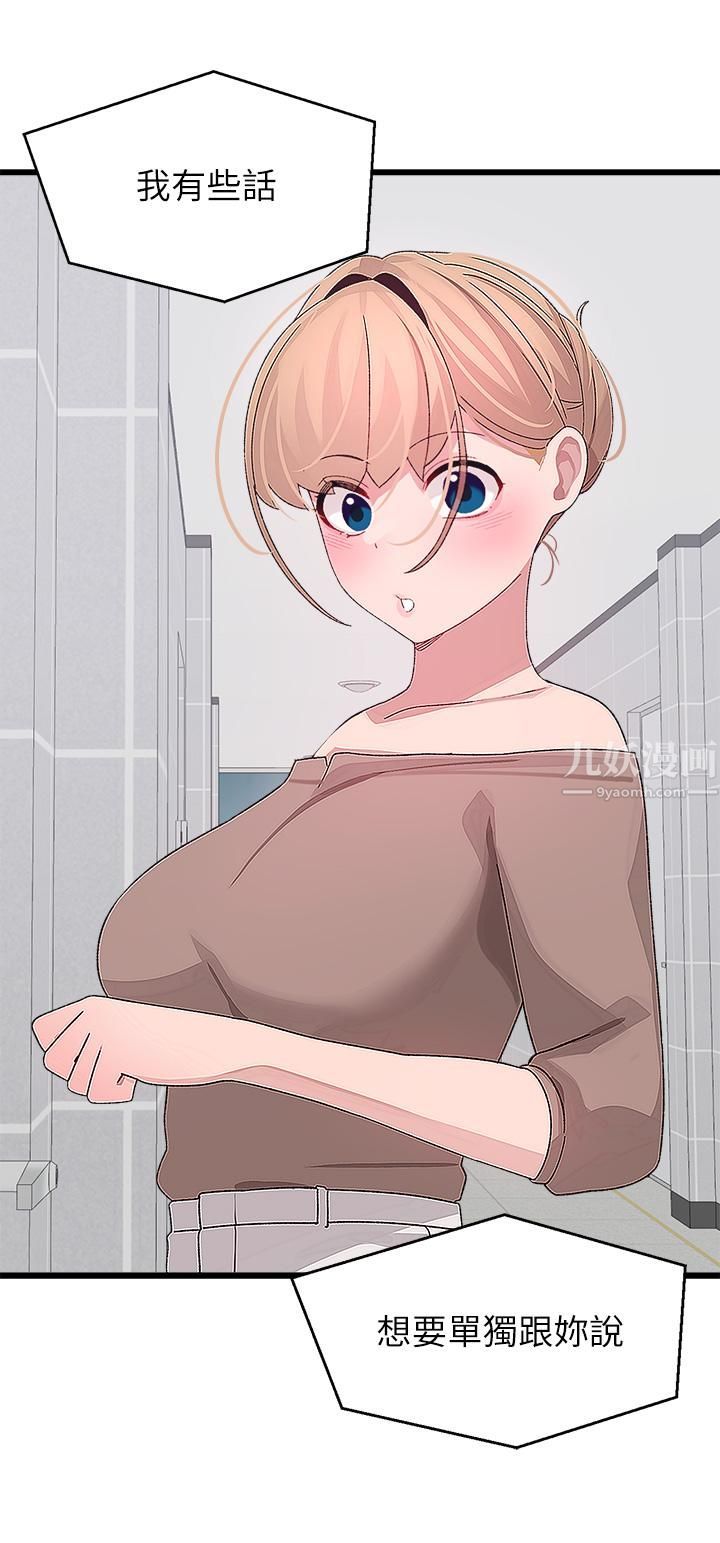 扑通扑通配对中第26话-雅琳-vs-裘莉