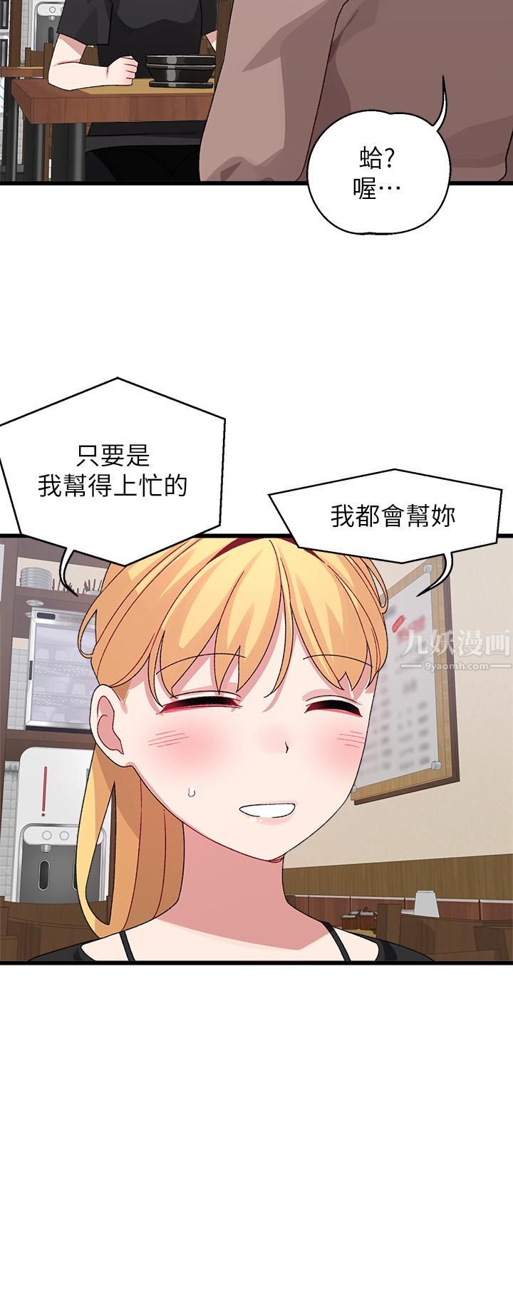 撲通撲通配對中第26話-雅琳-vs-裘莉