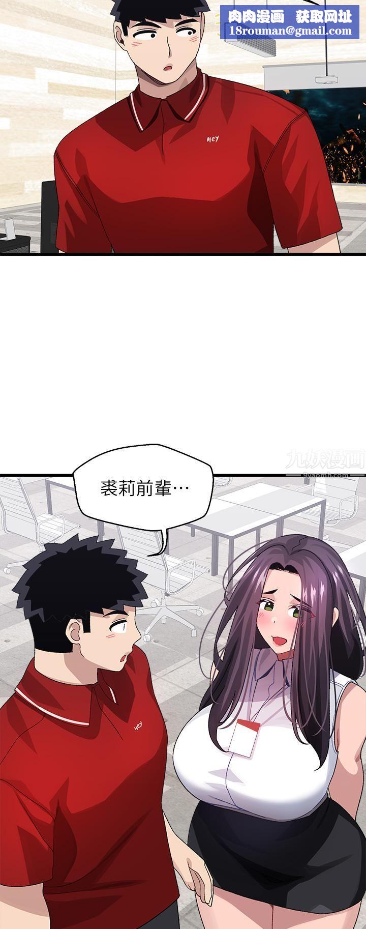 扑通扑通配对中第26话-雅琳-vs-裘莉